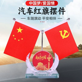 汽车摆件;竹炭包