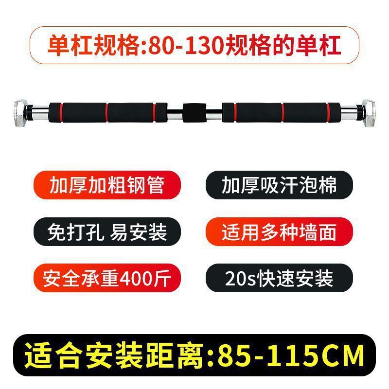 单杠家用室内门框防脱落引体向上家用单杠免打孔体育健身器材批发|undefined