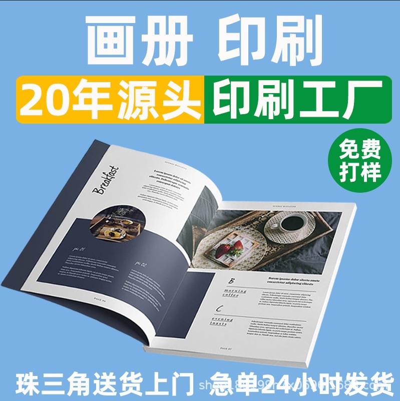 画册印刷书籍企业宣传册公司介绍设计蝴蝶精装制作作品集打印图册