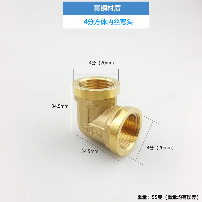黄铜4分6分1寸活接弯头内外丝双内丝带活动直角水暖热水器配件接|undefined