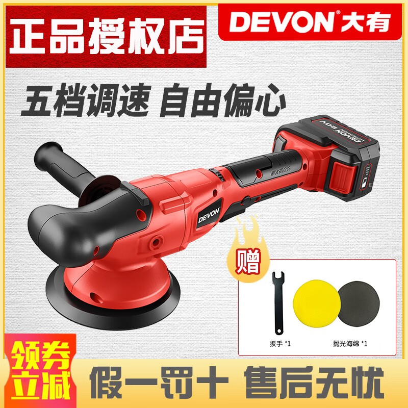 20V electricidad de litio sin escobillas máquina de cera de automóvil 2001 pintura de belleza reparar arañazos de pulido excéntrico