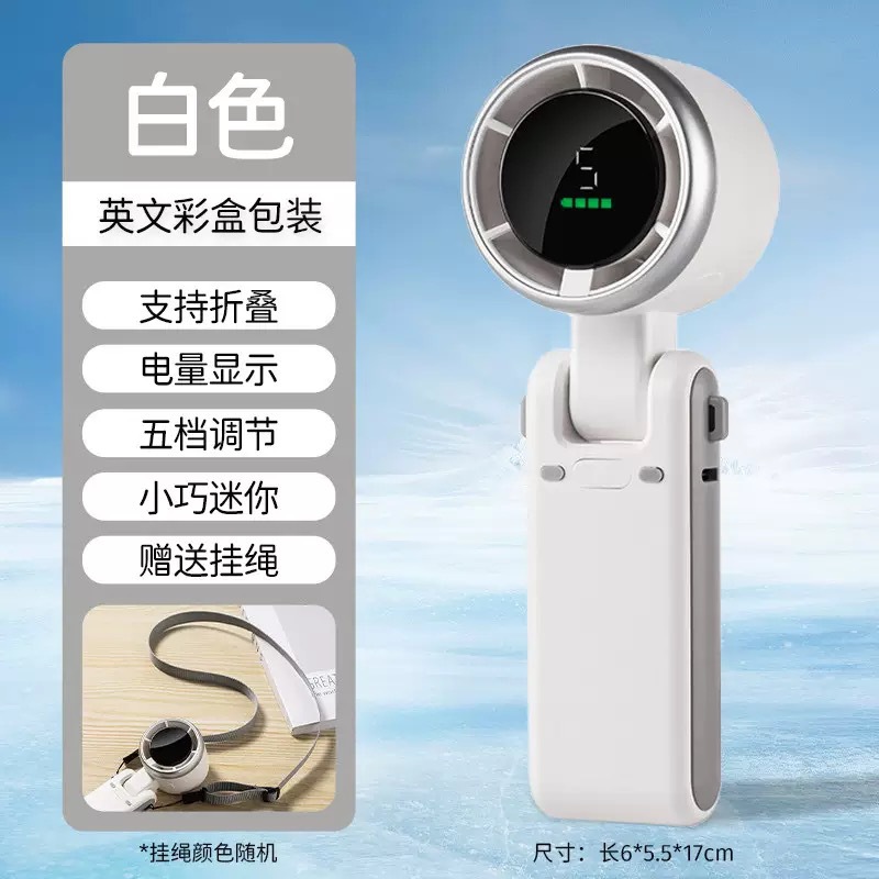 涡轮折叠/白色【五档调速】