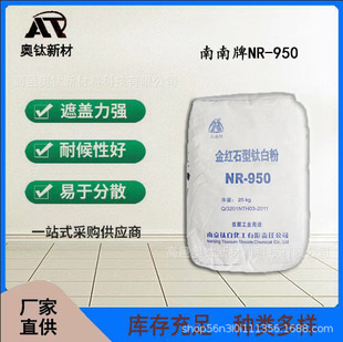 �F؛�����Ͼ�⁰׷����NR-950��tʯ��⁰׷����z�ܲ�Ⱦ����ī��