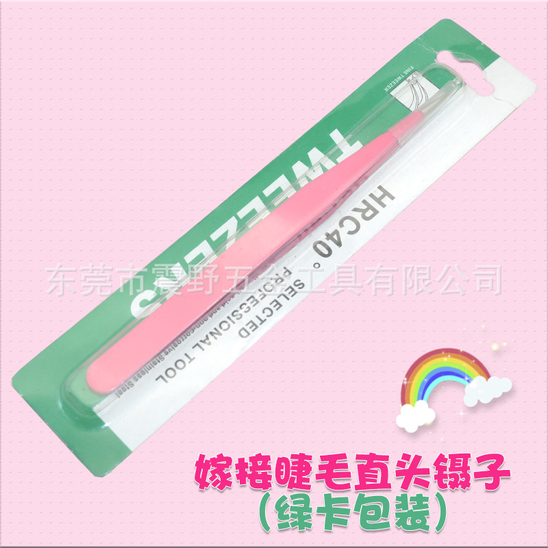 그린 카드 포장 핑크 (직선) 직선 헤드