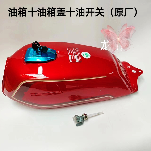 Suitable for the old model Wuyang Honda WY125-A-C-F two-wheeled motorcycle fuel tank, thickened gasoline tank
