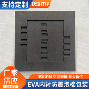 Free Eva Packaging Box Eva Lined Shockproof Foam Packaging Eva Gift Box Wine Packaging Box Cosmetic Box
