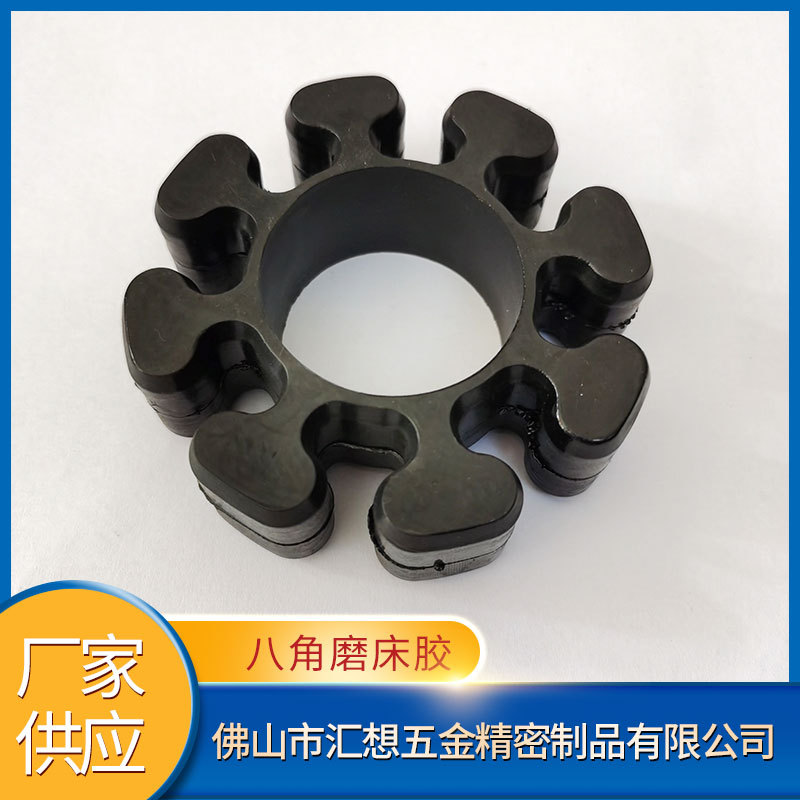 现货供应八角磨床胶橡胶弹性体梅花型联轴器缓冲块橡胶八角垫批发