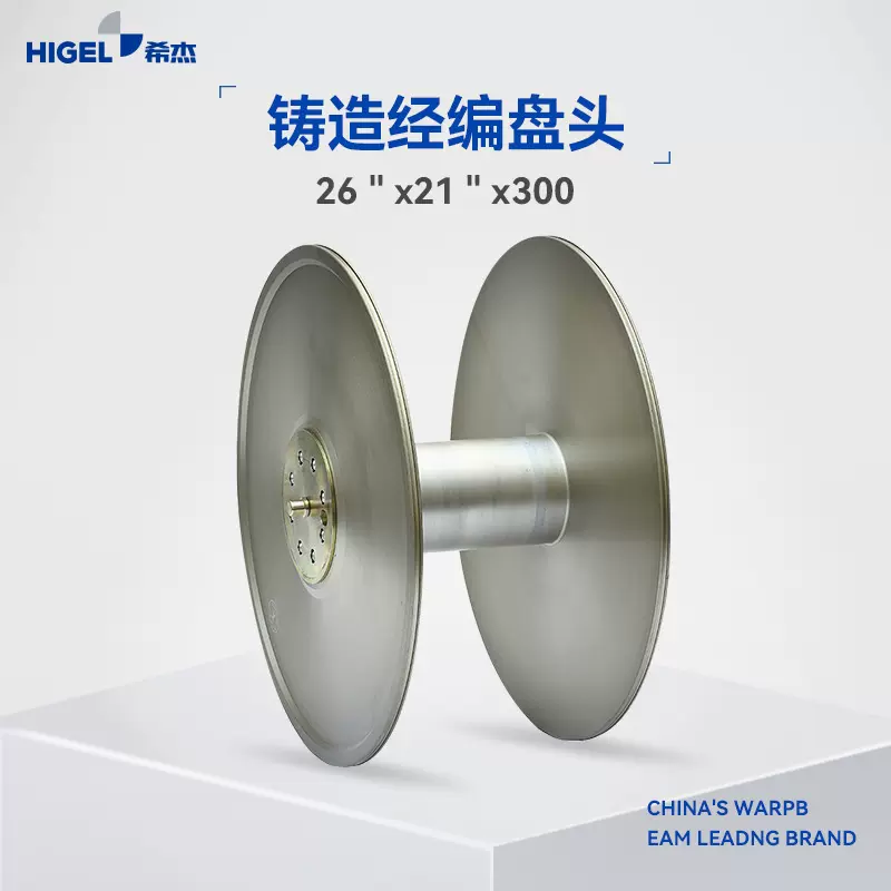 希杰铝盘头，织带盘头40“*21”*220