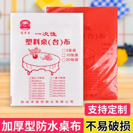 垃圾袋;一次性桌布;塑料手提袋