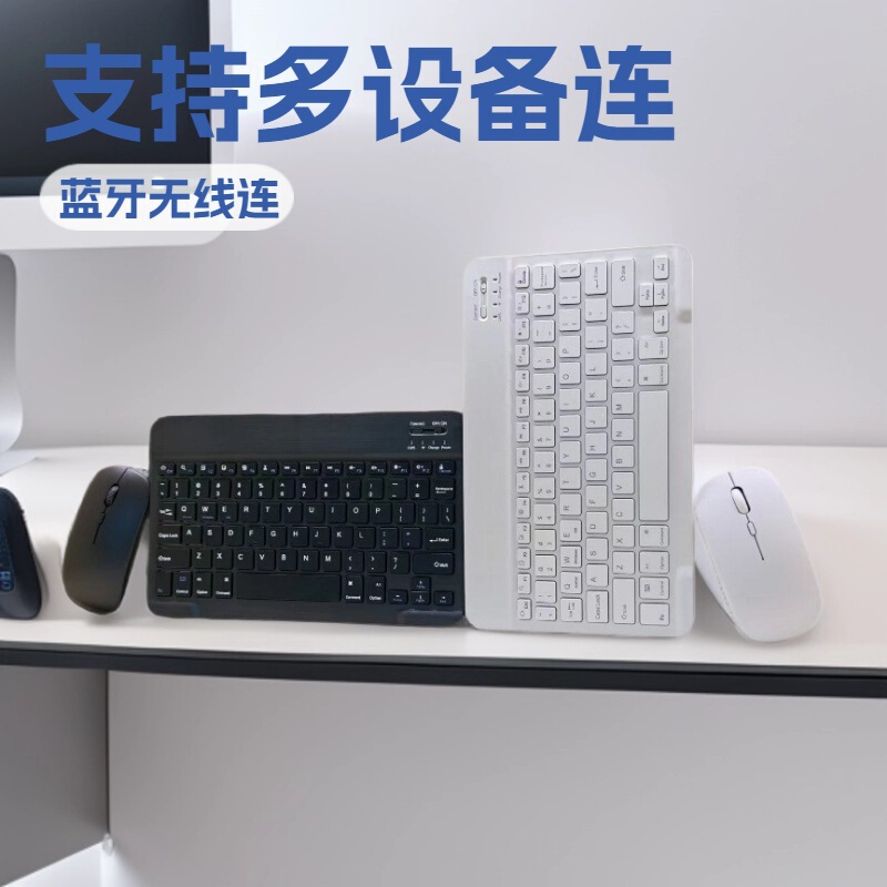 Dual-Mode Bluetooth Wireless Keyboard Suitable for Apple iPad Huawei Matepad Tablet Bass Mini Cute