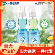 批发添乐哆啦A梦花露水200ml/88ml驱蚊喷雾儿童宝宝户外跨境亚马