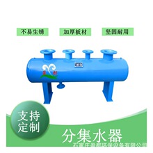 碳钢大口径分集水器   采暖供水集分水器   循环水冷冻水分集水器