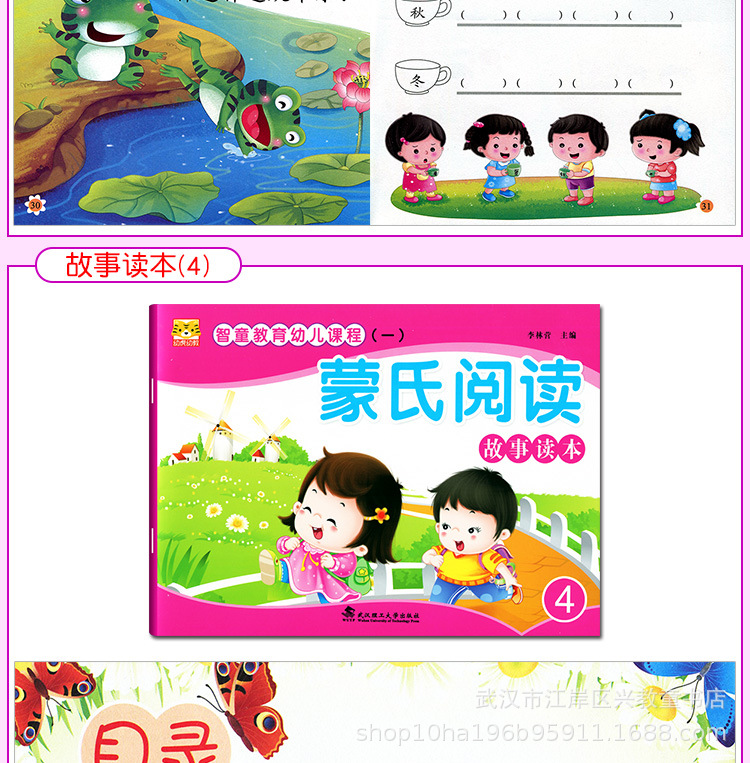 智童阅读4_08.jpg