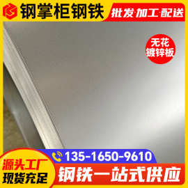 批发无花镀锌卷板国标DX51D白铁皮折弯加工1.9*1000/1260mm镀锌板