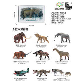 新款仿真动物模型实心塑胶古兽剑齿虎猛犸象邓氏鱼儿童玩具批发