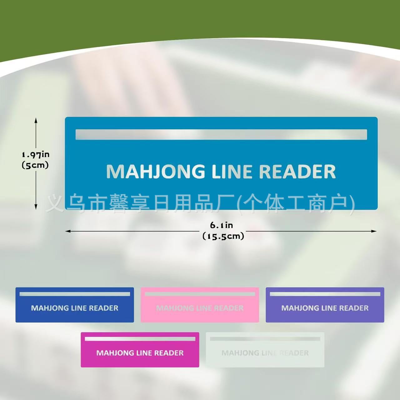 Amazon's new cross-border mahjong card holder, mahjong reader, and accessories, colorful mahjong positioning set