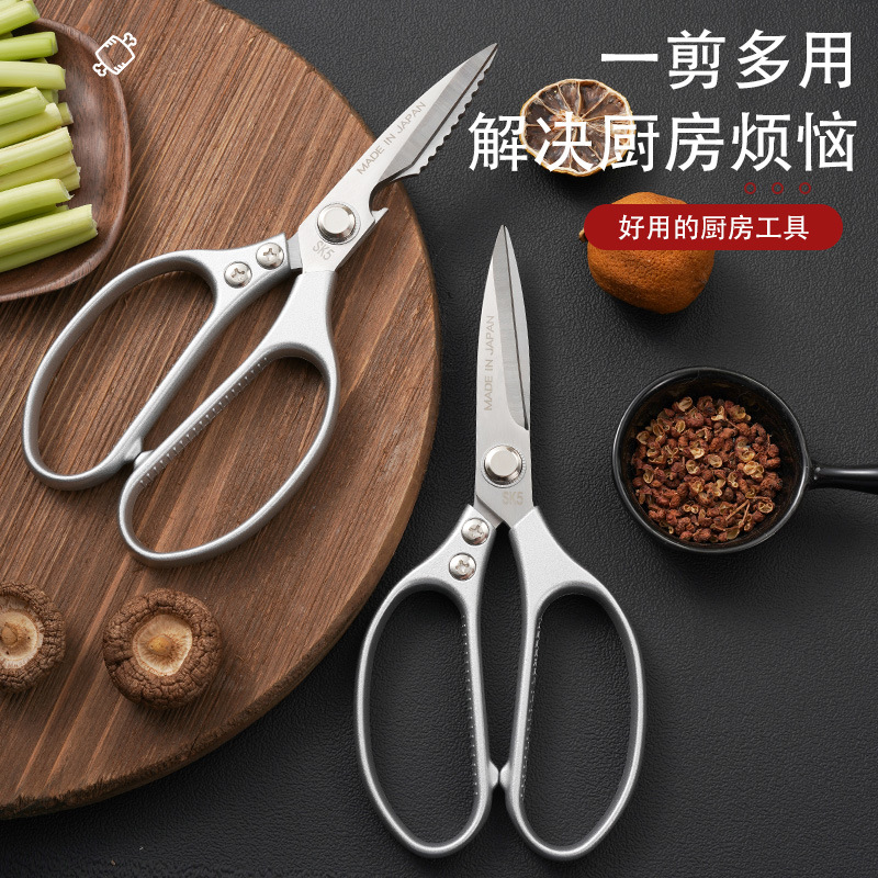 SK5 Stainless Steel Aluminum Alloy Kitchen Scissors Household Opening Bottle Caps Food Scissors Stainless Steel Barbecue Chicken Bone Scissors