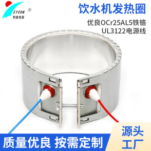 Manufacturer Electric Heating Ring Customized Mica Heating Ring Stainless Steel Electric Heating Ring Household Electric Water Kettle Accessories