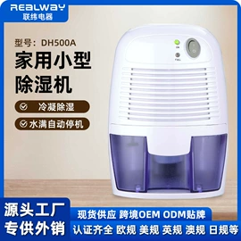 家用抽湿机