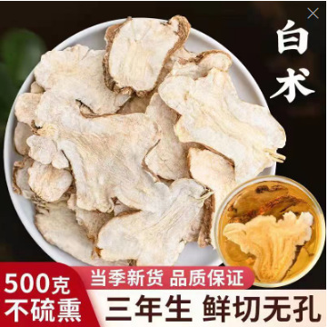 源头厂家中药材无硫白术500克一件代发量大从优|ms