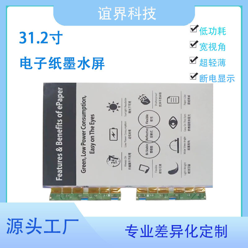 31.2-Inch 6-Color Ink Screen 2560×1440 Electronic Bus Stop Sign Outdoor Advertising Machine Guide Screen