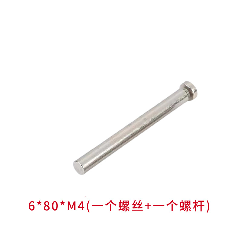 6*80 long rod+m4 screw