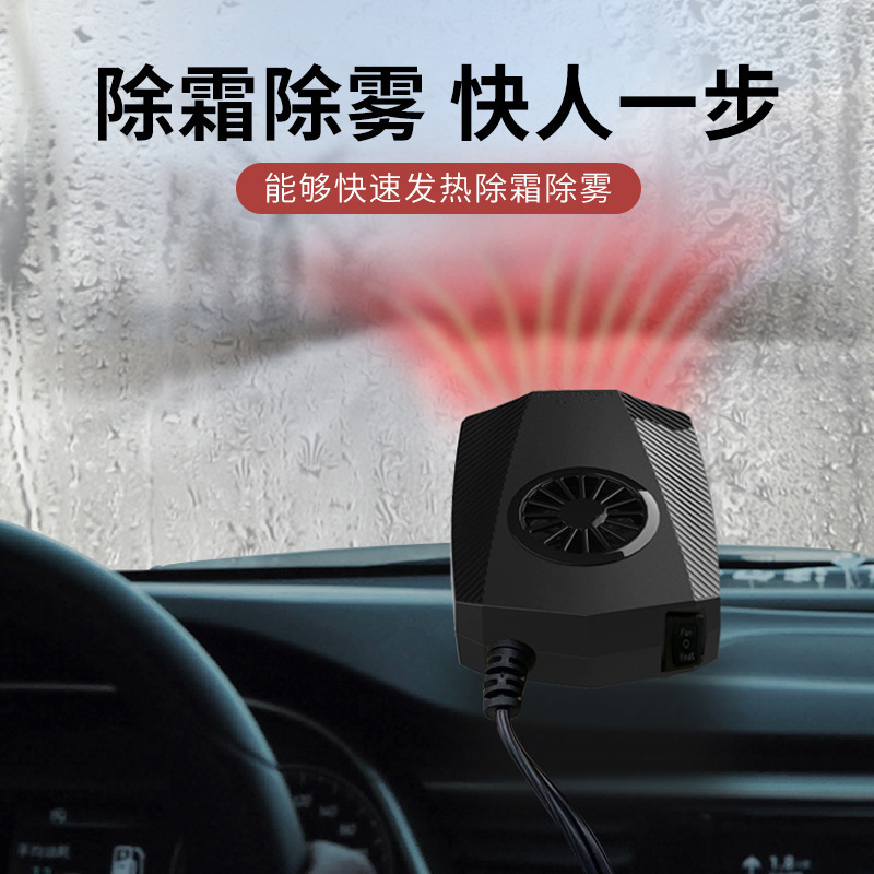 车载空调冷暖两用车内暖风机12v速热冬季汽车制热除霜除雾取暖器|undefined