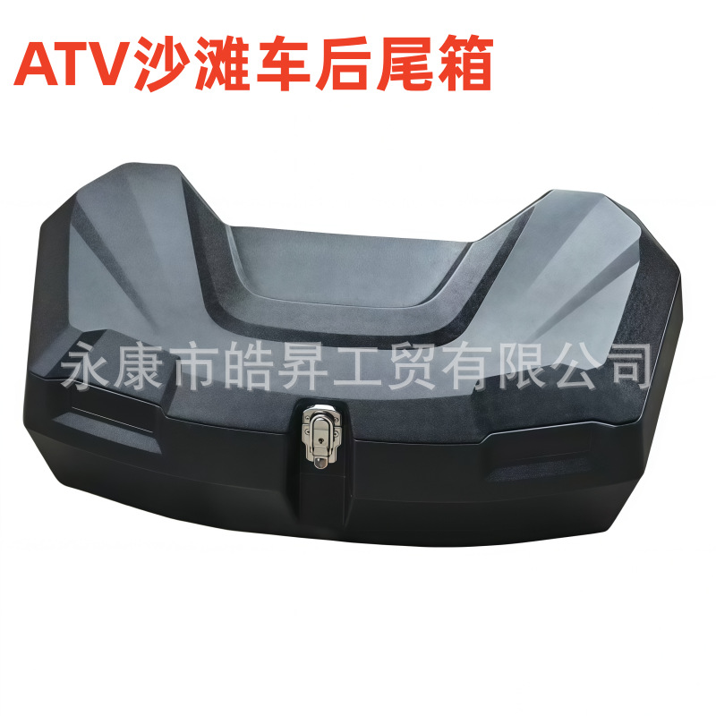 Four-Wheel Off-Road Motorcycle Accessories, Atv Farmer's Vehicle Modified Tail Box, Tool Luggage Box, Backrest Trunk