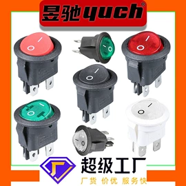 拨动开关;开关元件;轻触开关