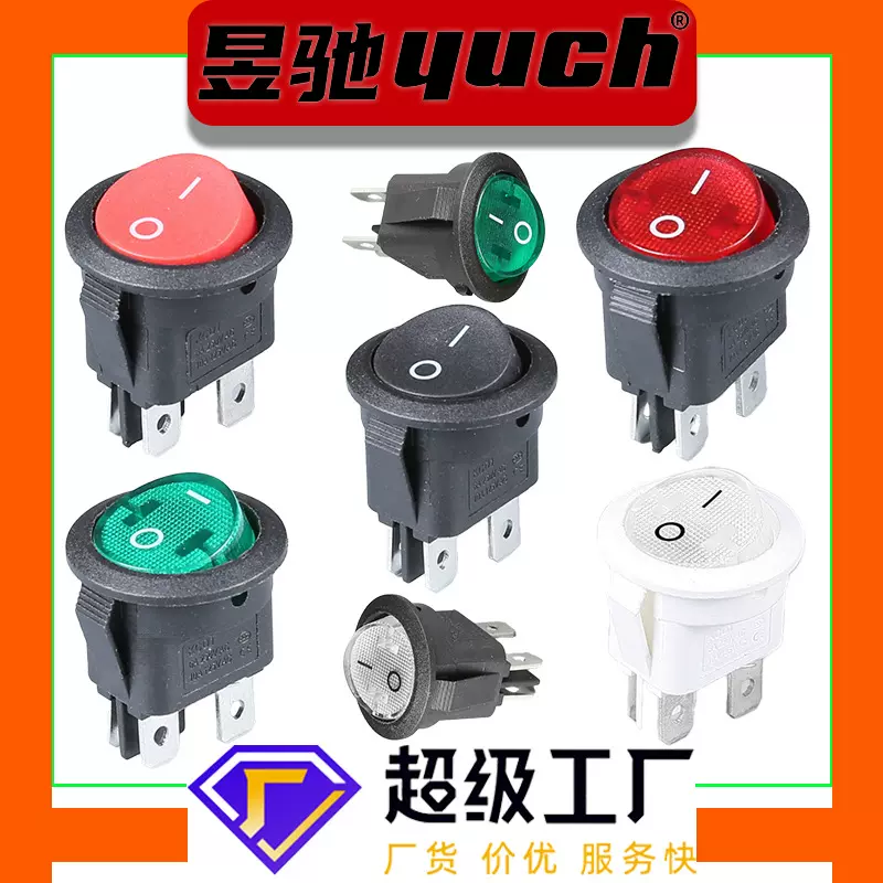 KCD1船形开关105N圆形20mm船型翘板电源带灯三脚二档2 脚2档3脚3