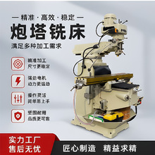 江苏炮塔铣机床M4/5号立卧两用大行程高精密数控高速升降摇臂铣床