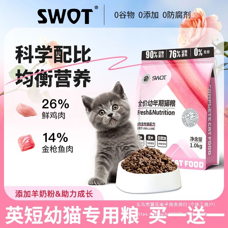Specialized Cat Food for British Shorthair Kittens, Nutritional Supplement for One-Month-Old Kittens, Small Pellet Milk Cake Food for Cats from 1 to 12 Months Specialized Cat Food for British Shorthair Kittens, Nutritional Supplement for One-Month-Old Kittens, Small Pellet Milk Cake Food for Cats from 1 to 12 Months