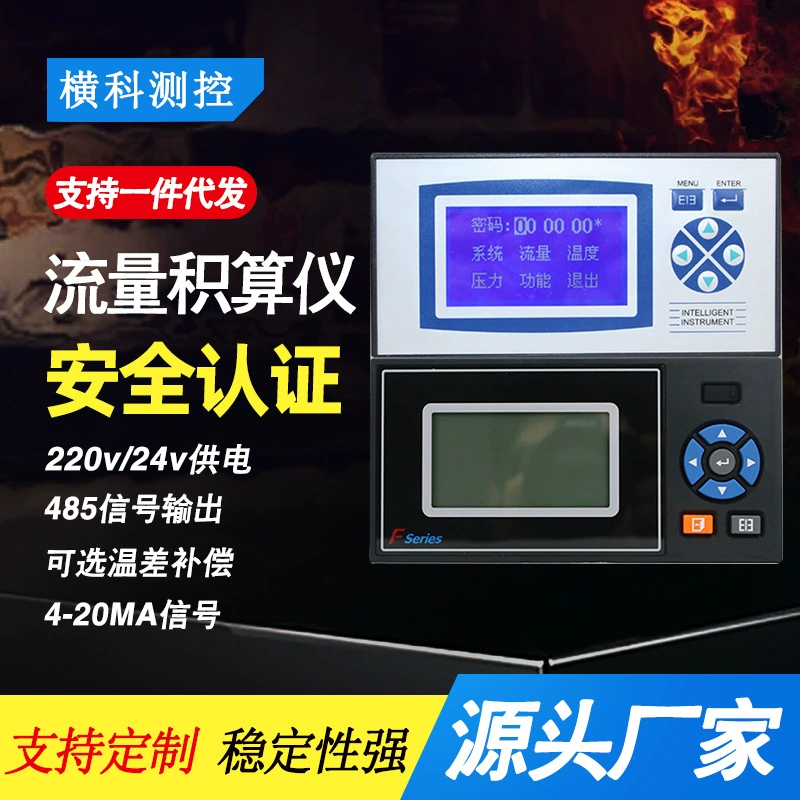 Интеллектуальный измерительный расход компометный измеритель температуры и давления жидкости Компенсация расхода сигнала расходомер цифровой контроль жидкокристаллического дисплея анализатор