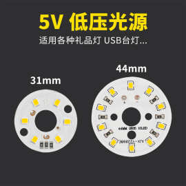 led 5V 44mm5W单色灯片2835灯珠低压USB供电 榉木灯台灯芯片