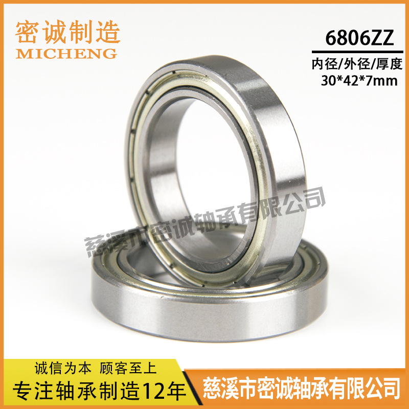 深沟球轴承6806ZZ 61806ZZ 6806-2RS 30*42*7mm 薄壁高精度-阿里巴巴
