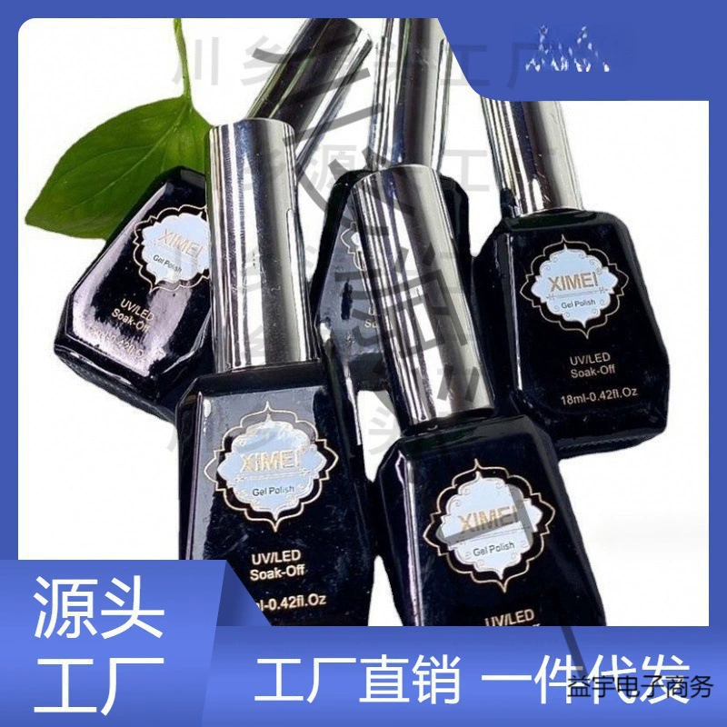 Ximei черная бутылка, функциональный лак для ногтей, клей-основа, клей, усиленный уплотнительный слой, клей для размазывания, русский стиль, антипригарный порошок, герметик, горячий стиль