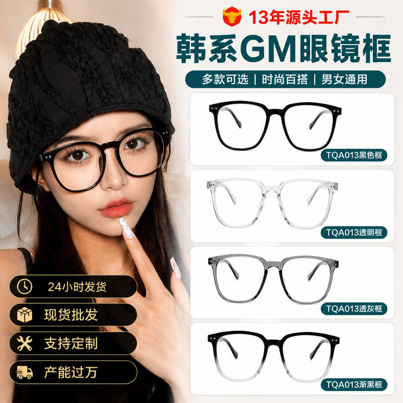 Casual and Trendyy Square Frame Glasses Frame Xiaohongshu Male and Female Internet Celebrity's Same Style Outing High-End Versatile Anti-Blue Light Glasses Casual and Trendyy Square Frame Glasses Frame Xiaohongshu Male and Female Internet Celebrity's Same Style Outing High-End Versatile Anti-Blue Light Glasses