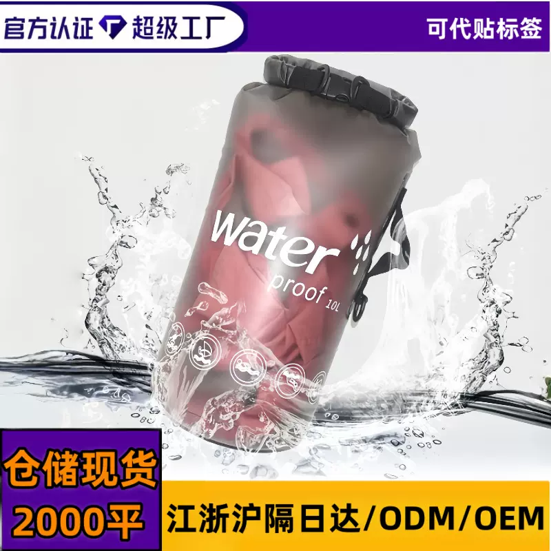 单肩漂流防水袋PVC磨砂防水桶袋10L/20L半透明加厚游泳包水袋