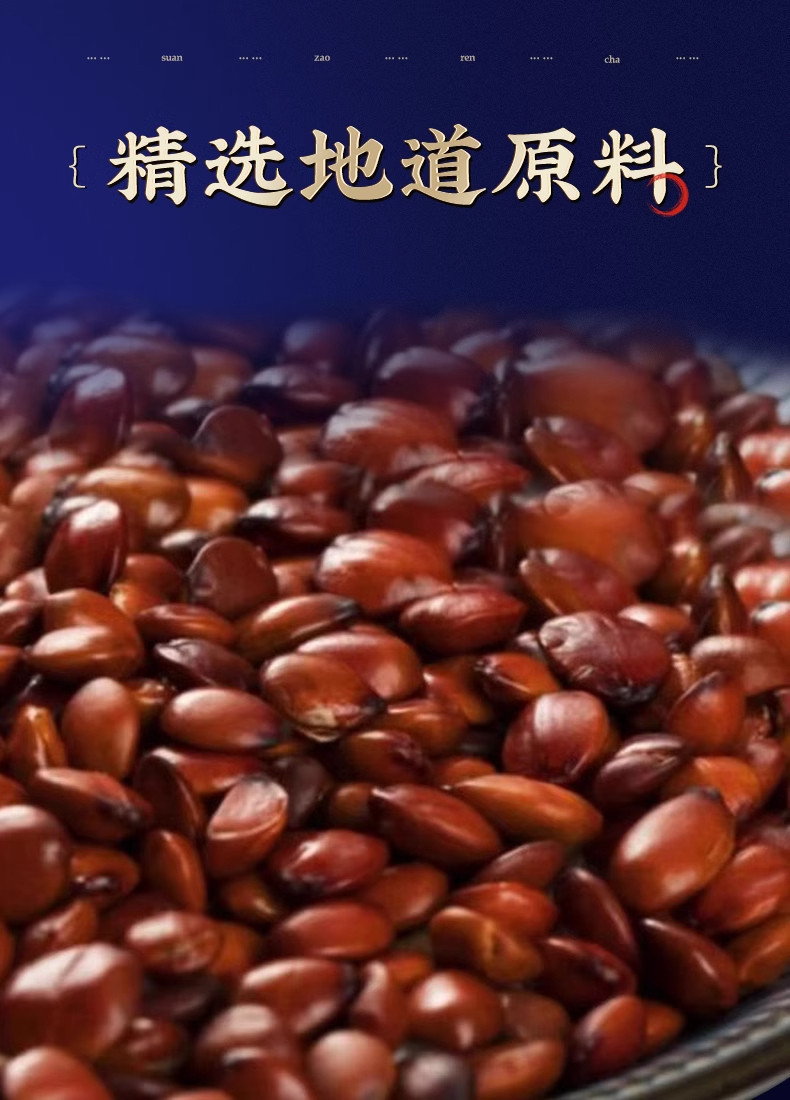 Sour Jujube Seed Lily Poria Herbal Tea 105g 7 Tea Bags Traditional Wellness Blend specifications