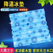 免注水凉垫水垫冰凉垫坐垫老人用冰垫水坐垫床上水席冰水袋水床垫