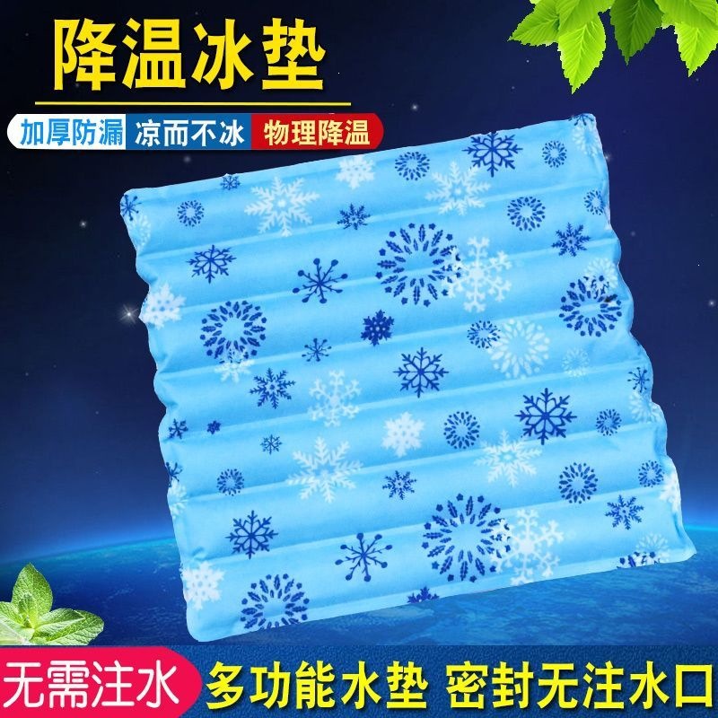 免注水凉垫水垫冰凉垫坐垫老人用冰垫水坐垫床上水席冰水袋水床垫