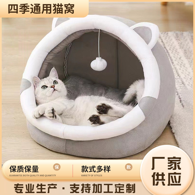 新款四季窝猫吉吉猫窝猫屋狗窝夏季猫别墅半封闭式猫窝工厂供应