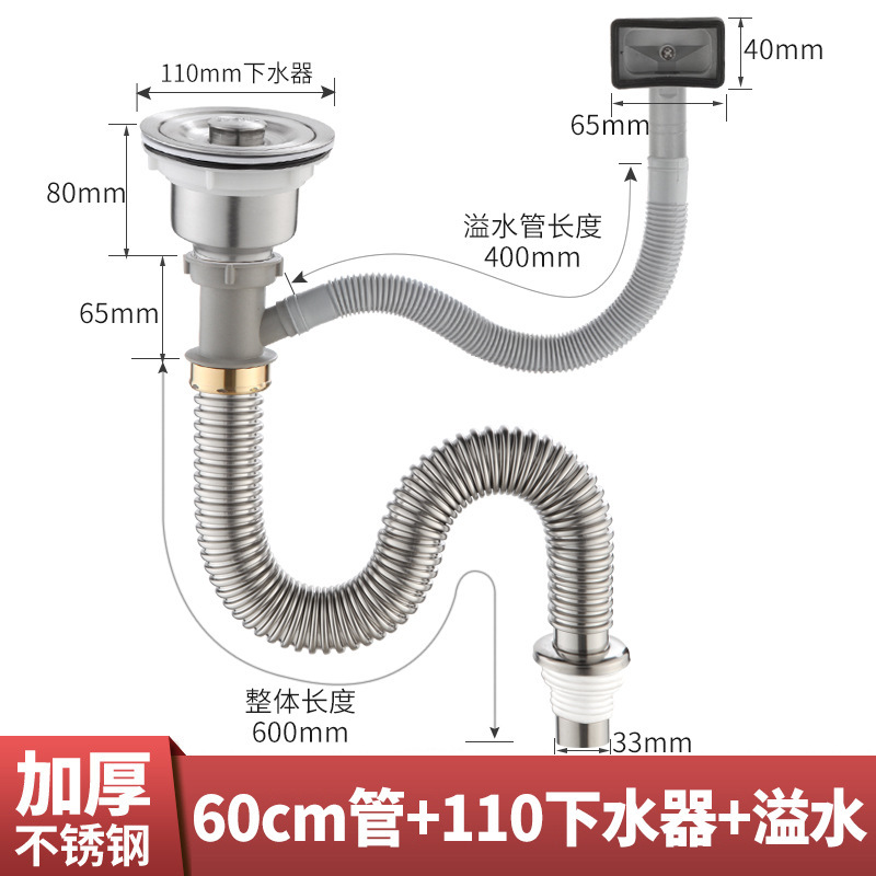 台所洗面器下水管部品ステンレス水槽下水器防臭排水管皿洗い池セット単槽|undefined
