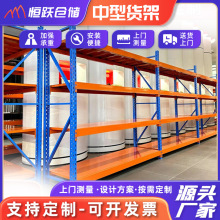 仓储货架置物架多层落地家用储物间收纳架角钢铁架仓库中型货架