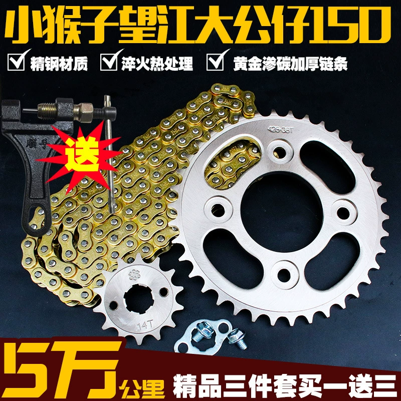 Liantong 150 маленьких обезьян цепи цепной диск колесо Wangjiang большой куклы цепи зубной диск ускоряется модификация аксессуаров для мотоциклов