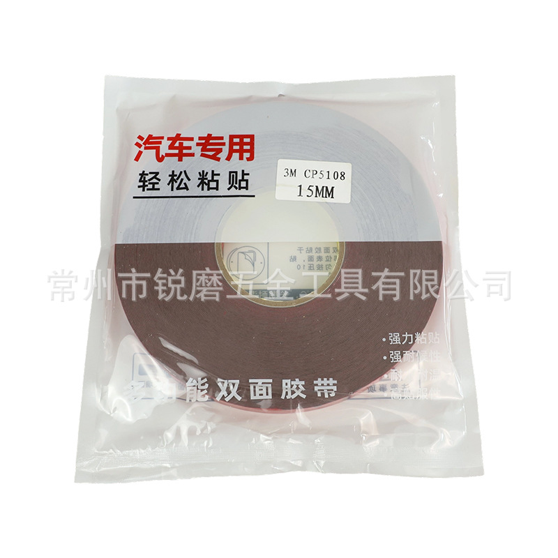 3MCP5108双面胶带 VHB强力不留痕防水灰色丙烯酸泡棉胶带33米长