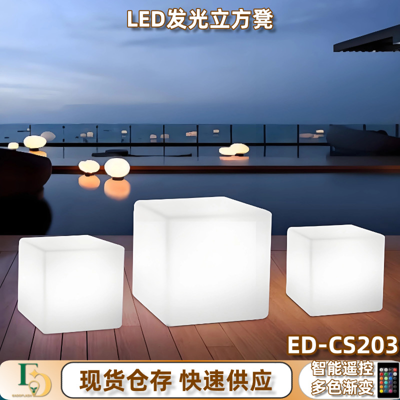 Hot sale LED taburetes cubo luminoso KTV bar silla luminoso al aire libre muebles impermeables taburetes de plástico cuadrado