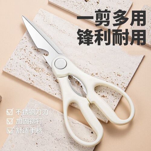 Multifunctional Kitchen Shears Chicken Bone Shears Stainless Steel Home Refrigerator Shears BBQ Shears 9180 Food Shears