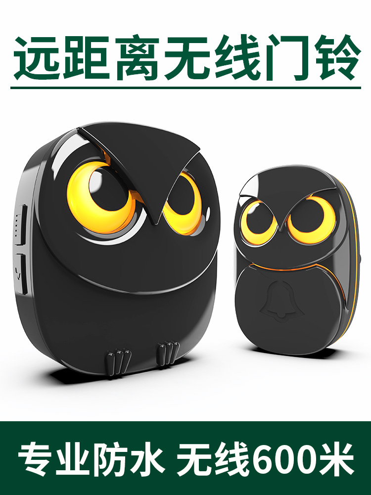 门铃无线家用户外防水超远呼叫器猫头鹰卡通个性创意老人电子门钟