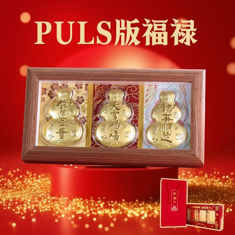 天官赐福足金999手机葫芦钥匙扣水贝同款黄金摆件小礼品厂家批发|undefined